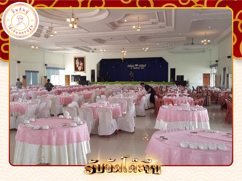 โต๊ะจีนหลายราคา