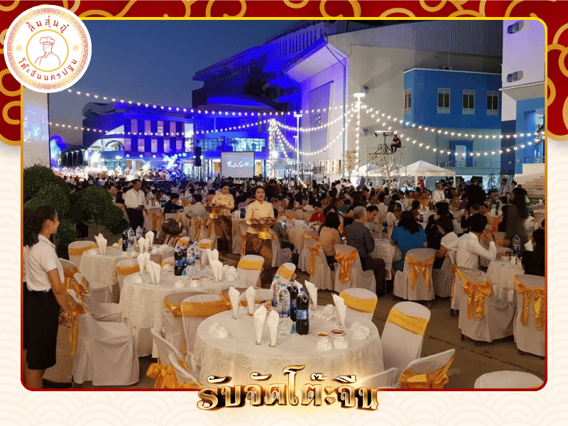 อาหารบุฟเฟ่ต์โต๊ะจีน